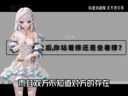 拒绝废话:男生尿完为什么会抖一抖?女生会不会也这样?#省流 #冷知识 #有趣的知识又增长了