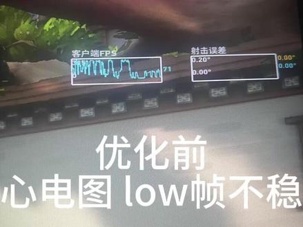 全面游戏优化 #无畏契约 #电脑 #帧数优化