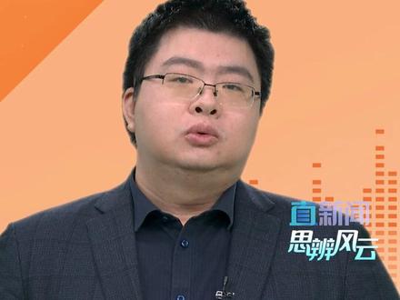 “敌国条款”再被提起,不是偶然。直新闻特约评论员张思南认为,中方向日本发出的是法律意义上的严正警告,也是历史层面的深刻提醒:不要再试探战后秩序底线。#思辨风云 #中国驻日使馆甩敌国条款依然有效 #媒体精选计划