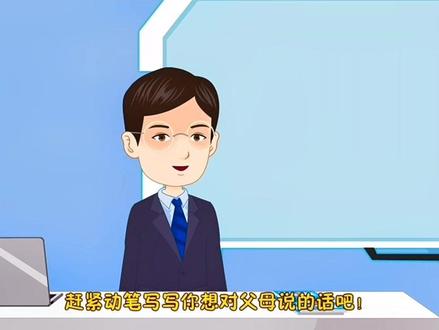 五上习作六《我想对您说》,一起学习吧!#创作灵感 #一分钟小课堂 #小学语文 #热门推荐 #知识分享 #涨知识 #教育 #每天学习一点点