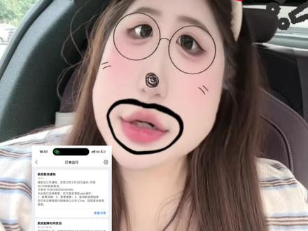 能管一下航空公司随便取消航班,这个问题,我们购买机票都是提前十几天计划,买完票之后还要提前买好住宿酒店,短信电话就给我们取消了,并且拒不赔偿,现在还有没有人能管一下这个航空公司??#航空公司 #维权 #航空公司取消航班怎么办