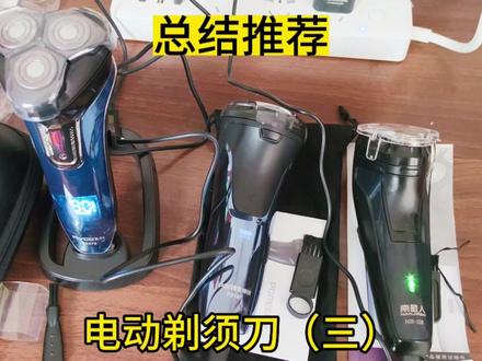 不是广告,很值得推荐飞科旗下(博锐PS197)电动剃须刀 #电动剃须刀