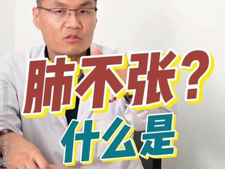 什么是肺不张?#呼吸内镜 #内镜介入 #硬质气管镜 #超声内镜
