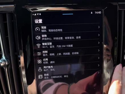 #dou是好车 #抖音汽车 #沃尔沃 #每天一个用车知识 沃尔沃无线充电开启方法