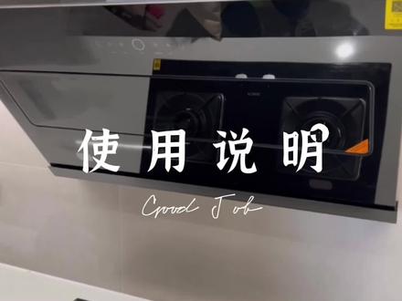 业主不在.录一个视频给业主讲解烟机灶具
的用法#方太 #全案设计 #室内设计