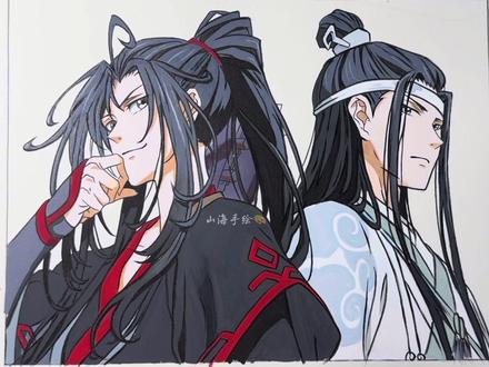 过个年回来差点忘记笔怎么拿了 #魔道祖师 #魏无羡 #蓝忘机 #手绘临摹 #恩米丙烯马克笔
