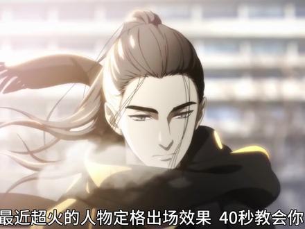 超丝滑的人物定格出场 #剪映PC版 #剪映电脑版 #剪映专业版
#人物定格出场 #快速卡点剪辑 #剪辑教程
