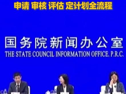 家有失能老人必看!全国无差异 长护险实现“三个统一”
申请 审核 评估 定计划全流程#象·北京