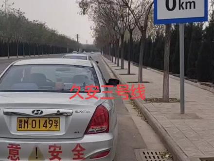 久安科目三三号线全程视频