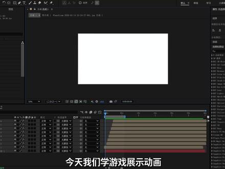炫酷的游戏展示动画来啦!看似很难,其实非常简单 #ae教程 #剪辑教程 #后期教程