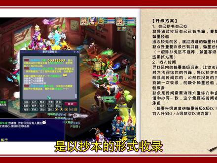 【梦幻西游】翰墨丹青系统—翰墨之道 #一起打游戏 #梦幻西游 #梦幻 #梦幻西游2