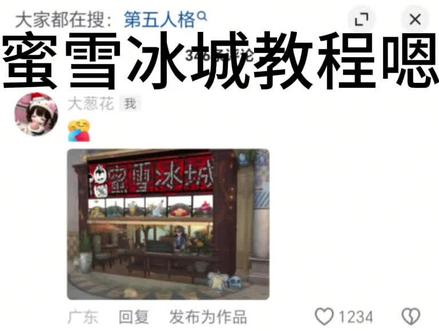 光速肝了教程出来!比较简陋#归宿装修 #归宿 #第五人格