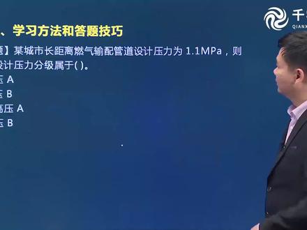 二级建造师市政工程管理与实务 #二建考试 #二级建造师课程