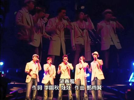 【陶喆 2003 Soul Power Live】
P8:望春风+夜来香(Spring Wind+Tu Be Rose)最炫的转音,经典翻唱#神级现场 #soulpower演唱会 #陶喆 #阿卡贝拉 #转音挑战