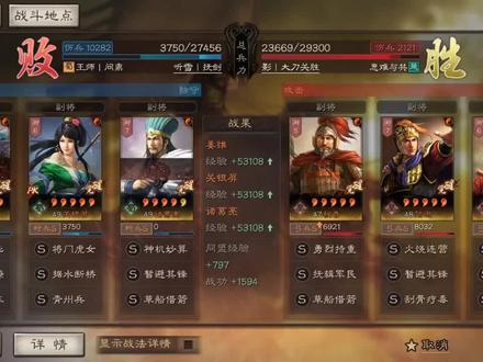 【三国志战略版】阵容分享:才俊枪深度解析