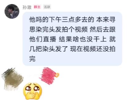 所长因为没给粉丝户外直播感到愧疚,一生气摔他的14噗又麦克斯(14Pro max)#孙澈 #直播录屏分享 #185大帅哥 #九呵呵