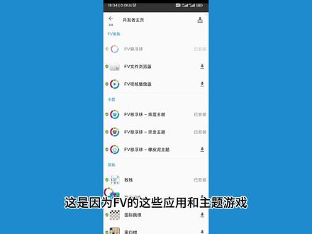在fooView悬浮球中下载、安装主题和游戏的方法,无法安装的原因