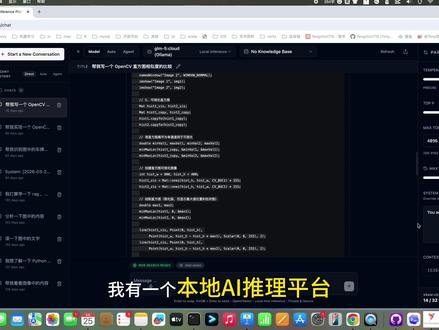 Codex 工程实践 第二十四期 OpenVitamin 是我之前做的本地 AI 推理平台,已经支持本地模型接入、对话推理、智能体、RAG、RAG Trace 等能力。
但这个项目停更了差不多 2 个月之后,再重新接起来,问题就不只是“继续写代码”这么简单了。
项目背景、架构记忆、启动方式、验证路径,都会出现断层。
所以这一季,我不打算一上来就让 Codex 直接写代码,而是先给它搭一套 Agent Harness。
这一期会先讲清楚:为什么旧项目不能“裸奔”交给 Codex,以及我准备如何用 Agent Harness 重启 OpenVitamin,并把现有的 RAG Trace 升级成支持图文引用和可追溯链路的 RAG Trace 2.0。
#Codex #AgentHarness #HarnessEngineering #AI编程 #RAG