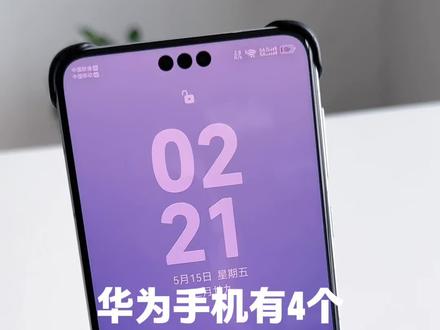 华为手机有4个黑科技功能,好多人没用过! #华为手机功能 #华为手机改造 #华为手机玩法 #解锁手机隐藏技能 #手机使用技巧