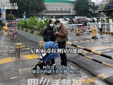 #尼帕病毒 试剂哪里有?怎么测?#我国尚未发现尼帕病毒病病例 #印度尼帕病毒疫情 #尼帕病毒检测