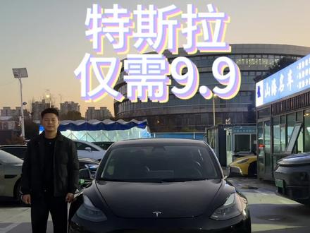 关注小韩9.9特斯拉开回家!#特斯拉