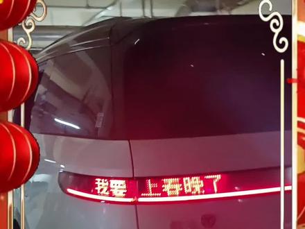 你怎么知道我要上春晚啦! #领克900 #春晚 #我要上春晚 @领克