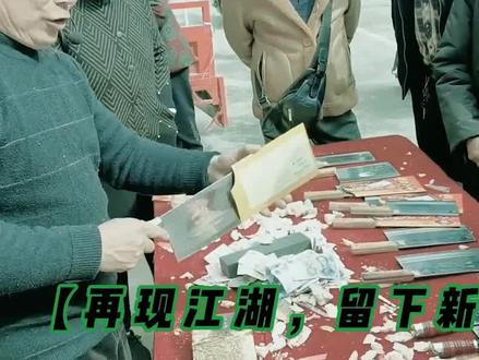 赊刀借运,预言成真,传承千年的"赊刀人"到底什么来头? #赊刀人 #神秘赊刀人