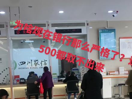 其它城市的农信也是是这样吗??一类卡限额,500都取不到,必须在柜台?人工也无法处理#银行