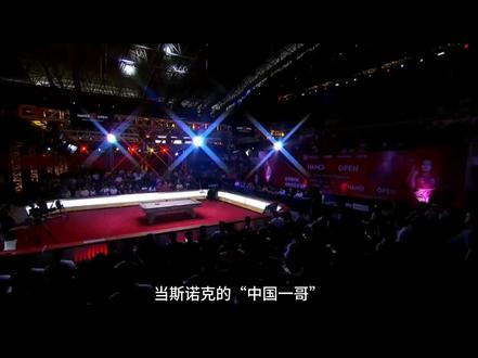 丁俊晖赵心童血战:救赎vs尊严#丁俊晖
