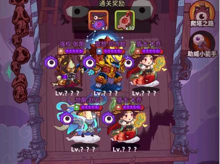 咸鱼之王怪异咸将塔逼氪 68?不氪真的卡 40 层动不了?