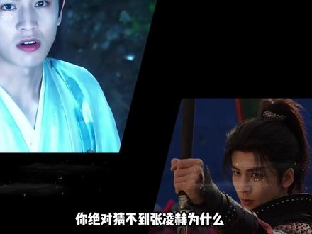为何张凌赫林允《归鸾》官宣即爆火?看到重生式的演技,才知努力终有回报#张凌赫林允归鸾 #张凌赫林允重生式演技 #影娱热点团 #内容启发搜索