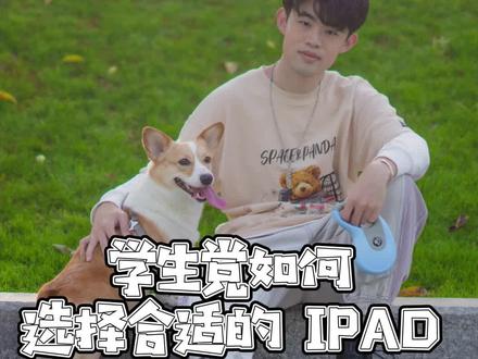 好用的平板电脑推荐学生党 9338bae1d1efdb361c6c8fab463d602d~tplv-dy-resize-origshort-autoq-75:330.jpeg?x-expires=1993687200&x-signature=fxRTL7ES5JJb%2BctMGhSxS7pK1%2Bw%3D&from=3213915784&s=PackSourceEnum_AWEME_DETAIL&se=false&sc=cover&biz_tag=pcweb_cover&l=202303091024043CAC59D4445C26265E0C