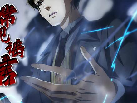 诡秘之主常见谣言都有哪些?一个赛一个离谱 #国漫 #诡秘之主