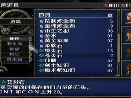 北欧女神2HD,红莲迷宫,正篇没挨的揍一起还清了