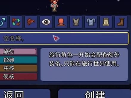 #泰拉瑞亚 暗影奥秘MOD视频总合集#暗影 #主机游戏