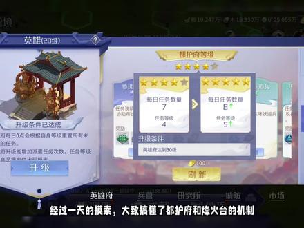 英雄杀西游幻境都护府规则和奖励总结#英雄杀封狼居胥 #英雄杀