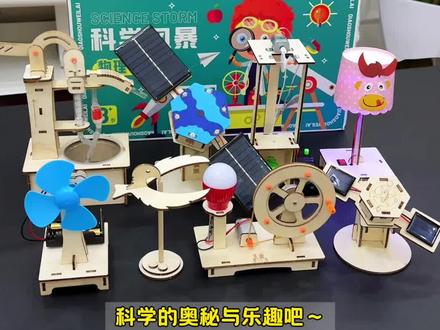 好玩又有趣的科学小手工,给孩子安排上,动手制作的过程非常锻炼逻辑思维能力和独立思考能力,满足孩子对科学的好奇心和探索欲#科学小手工#益智玩具#让孩子远离手机#动手动脑#新年礼物