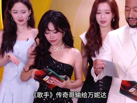 《歌手》传奇哥输给万妮达,格莱美级的好也逃不过芒果台剧本杀? #歌手