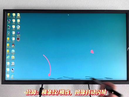 卓威XL2546K显示器横条纹闪屏维修2540KE换屏幕 Benq明基ZOWIE卓威XL2540X+ XL2546X+显示器维修XL2566K XL2566X+ XL2586X XL2586X+电脑液晶屏幕24 24.1 24.5 25 27英寸240Hz 280Hz 360Hz 400Hz 540Hz 600Hz电脑液晶屏幕XL2546S XL2540KE XL2546K电脑液晶屏XL2740 XL2746S XL2746K显示器液晶屏幕更换维修寄修@卓威显示器售后维修服务 XL2411P XL2430 XL2411K XL2436K显示器液晶屏幕换屏修理#液晶显示器碎爆裂花屏黑屏无图像更换屏幕维修@三星AOC华硕Dell戴尔 | 外星人 | 飞利浦 | 华为 | Mi小米 | msi微星27/31.5/32/34/35/43/49/57寸2K/4K/5K/8K显示器爆屏碎屏更换屏幕维修、显示器花屏黑屏线条无图像修复修理#卓威液晶显示屏 #台式电脑换屏教程 #卓威显示器花屏横条纹横线维修#电脑显示器屏幕碎屏爆屏花屏更换维修