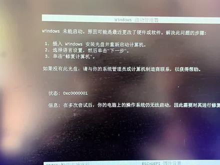 电脑正常使用中蓝屏,蓝屏后跳转0*c0000001,这坏了 #系统故障解决方法 #系统更新和安装错误代码 #系统操作小技巧 #系统崩溃解决方案 #主板损坏故障