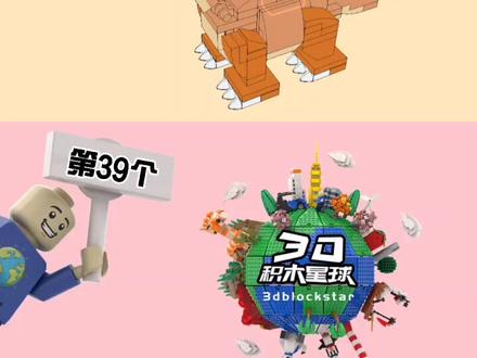 今天,我们用乐高积木拼小腕龙#积木 #玩具 #乐高moc #我爱拼模型 #积木搭建 #创意 #恐龙 #益智玩具