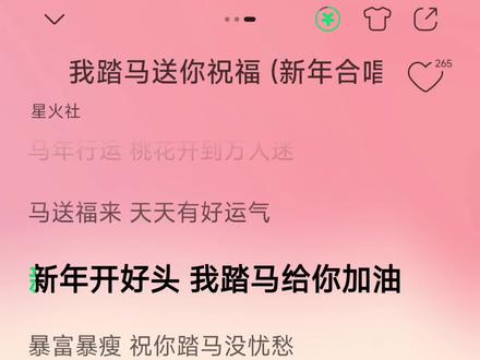 祝大家马年大吉!新年快乐#新年祝福 #新年快乐