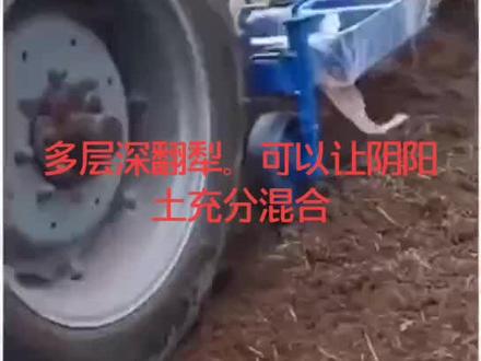 无墒沟深耕犁。好处多多,优点多多#农业机械 #一机多用省时省力省人工 #农机生产厂家 #农机制造