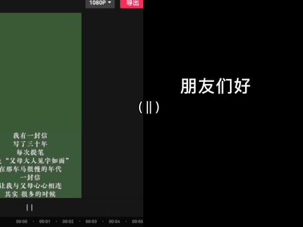 教你制作超长滚动字幕#字幕制作剪映 #滚动字幕教程 #滚动字幕制作方法#剪映手机版教程 #抖音 #@DOU+小助手 #详细教程一学就会 #学无止境