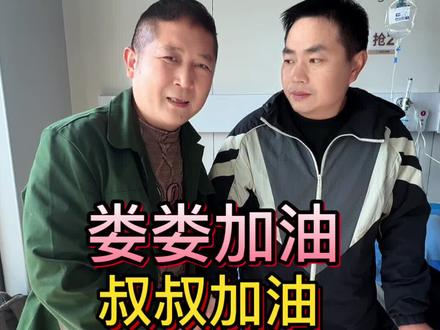 给娄娄加油,祝你爸爸早日康复,加油 #娄娄农产品