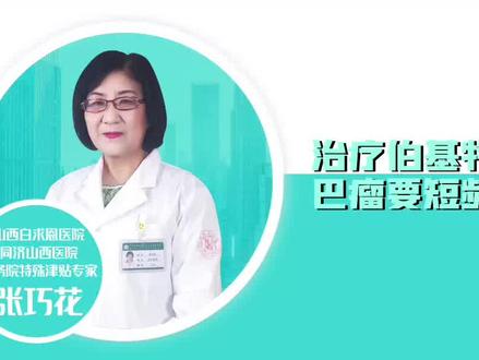 伯基特淋巴瘤是什么肿瘤?这种侵袭性强的肿瘤好治疗吗?听医生讲 #抖医医生 #医学科普 #肿瘤 #淋巴瘤