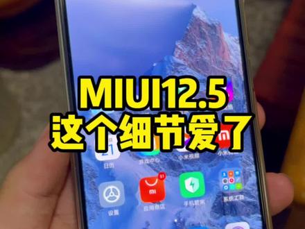 前面打开我的Redmi Note11 Pro+来看了看天气预报,MIUI12.5的这个细节做的真不错啊,我竟然第一次发现,这个天气预报的下雨天太真实了~堪称一绝 #红米note11 #miui12.5