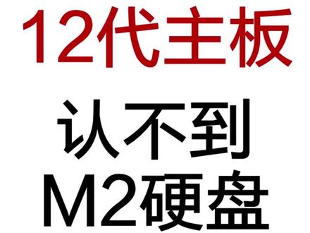 #BIOS设置 华硕电竞特工B660M-PLUS 十二代主板认不到M.2固态硬盘 PE下不认盘需要打开CMS模式
