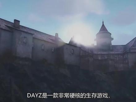 【折扣日报】硬核僵尸生存沙盒游戏《 dayz 》现价119元 #steam游戏