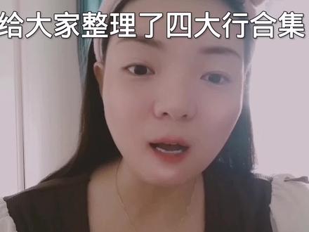 昨天你们要的四大行存量房利率下降合集来了!#抖音小助手dou上热门 #四大行明确存量房贷利率调整方式 #西安房产 #2023年是买房好时机吗